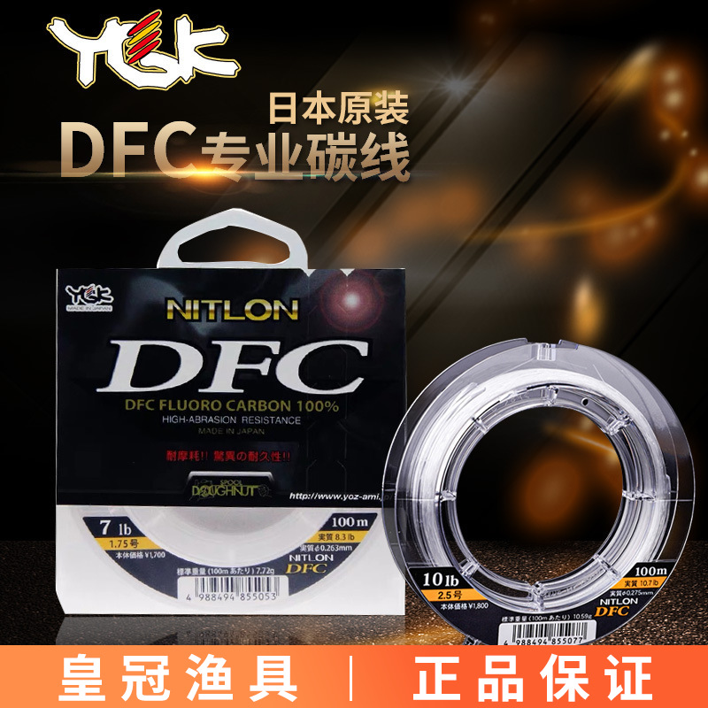 YGK Original DFC Carbon Line O – Fluorocarbon Line Bewertung und Preis